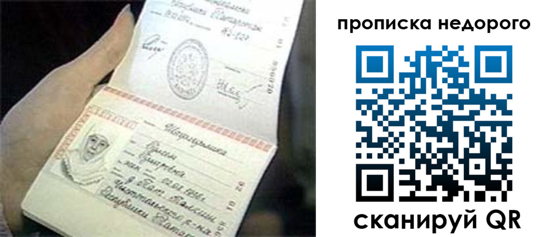 временная регистрация адрес в Тосно